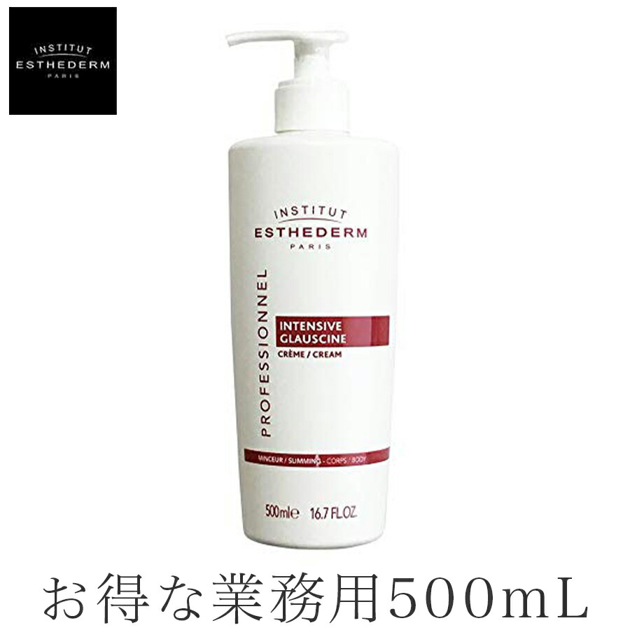楽天市場 エステダムインテンシブgボディクリーム 500ml 業務用 Institut Esthederm ｃｈａｒｍｉｎｇ チャーミング 柔らかい Www Faan Gov Ng