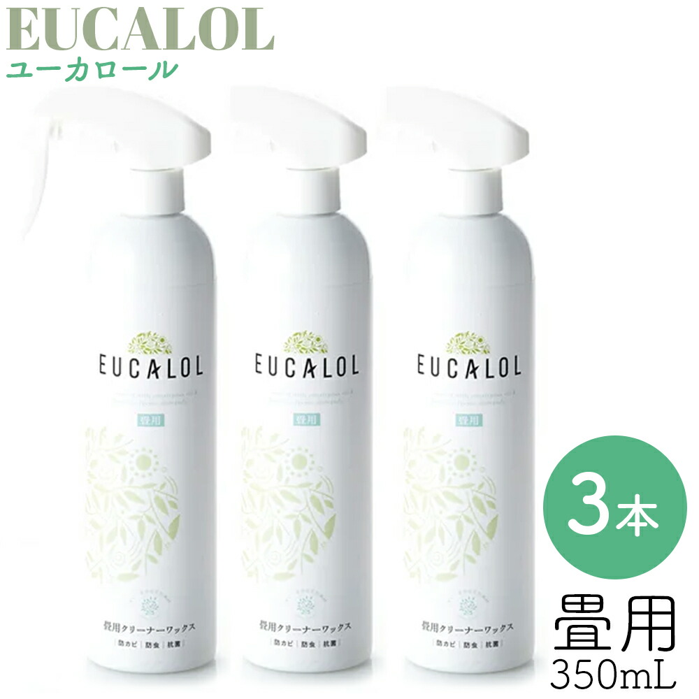ユーカロール EUCALOL 350ml ×3本 天然植物素材水性 畳用ワックス FER フェール ユーカリオイル 植物由来成分　水性ワックス 掃除 畳 6,972円