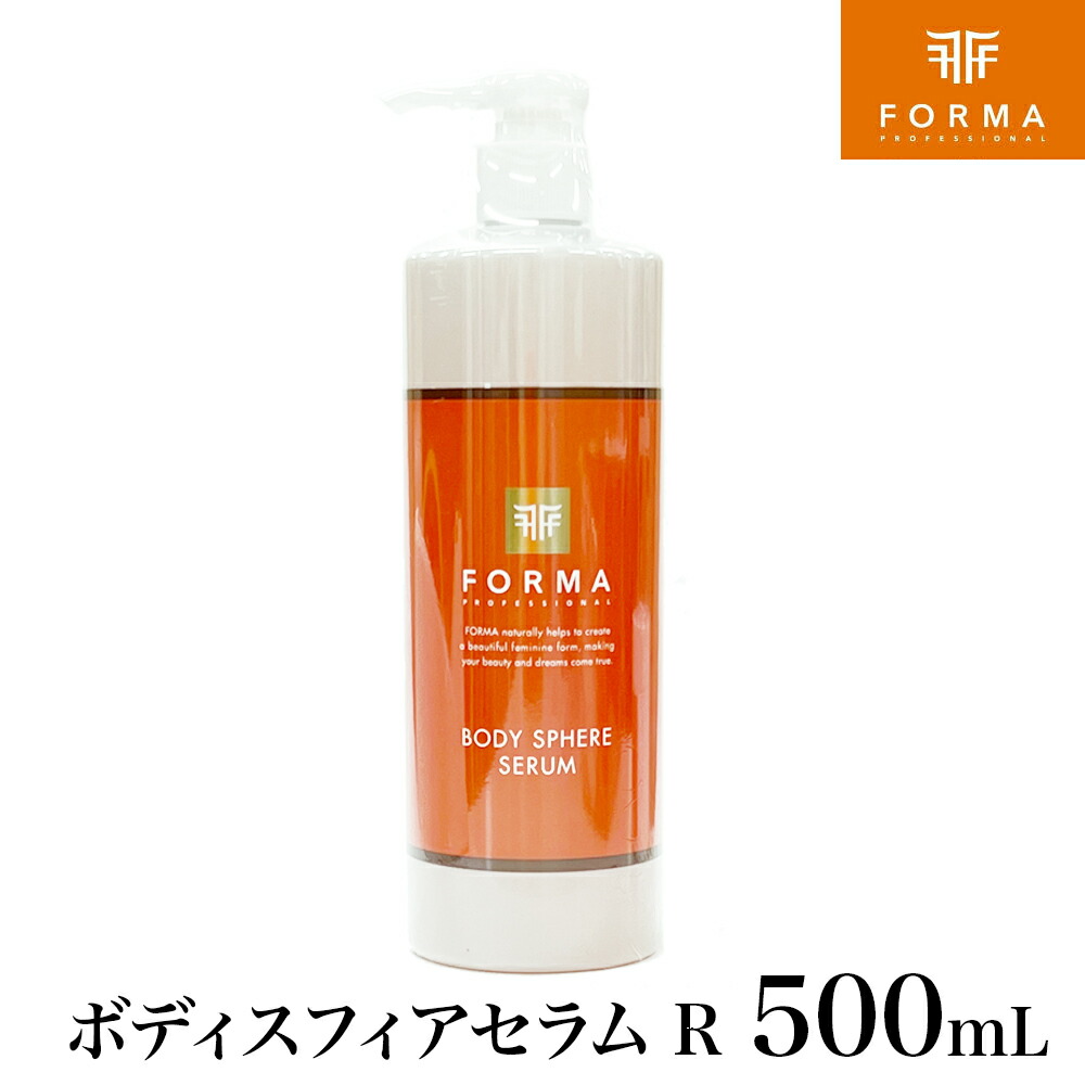 FORMA フォルマ ボディスフィアセラム 180mL ３本&オマケの+forest