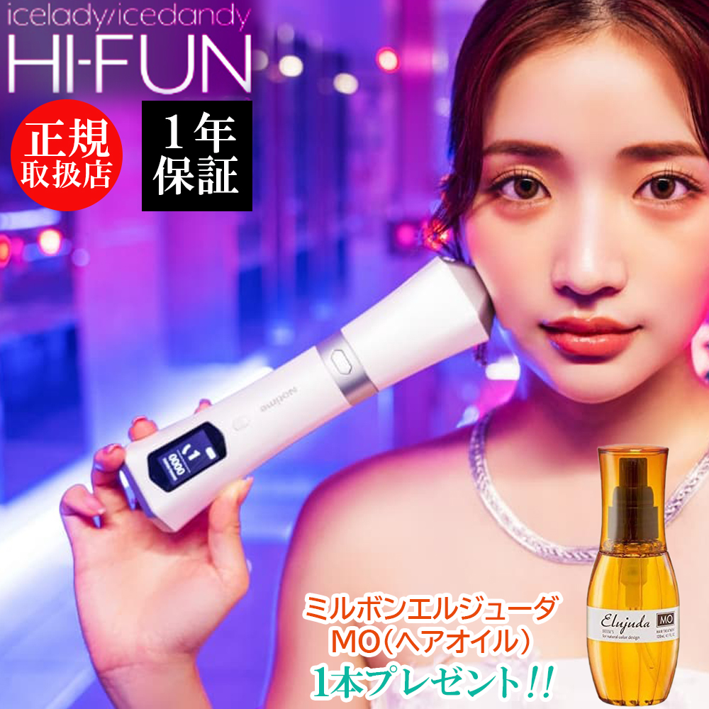 春の新作 アイスレディ HI-FUN ハイフン 超音波美顔器 sushitai.com.mx