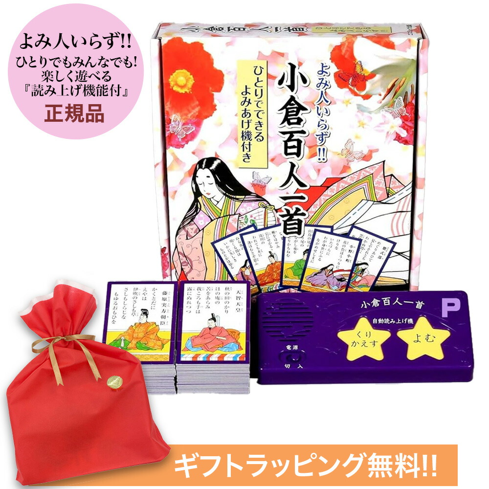 楽天市場】百人一首 知育 かるた 小倉百人一首 曲水 カード 知育玩具