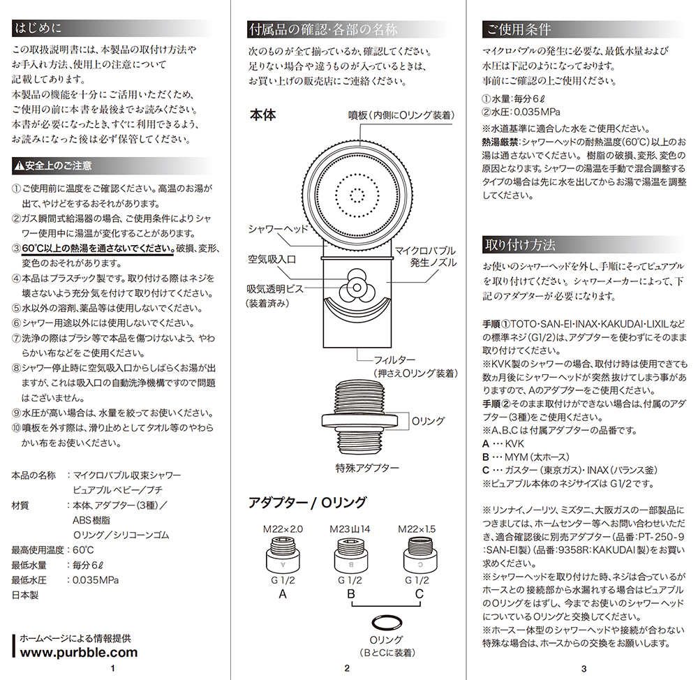 潔いブル 緑児 規程プライド 手元ストッパー好運 Purebble Baby 赤子 シャワー 浴する 節水 マイクロ泡 一戸職能 日本製 マガジン付替無用 軽量 Hqb Be