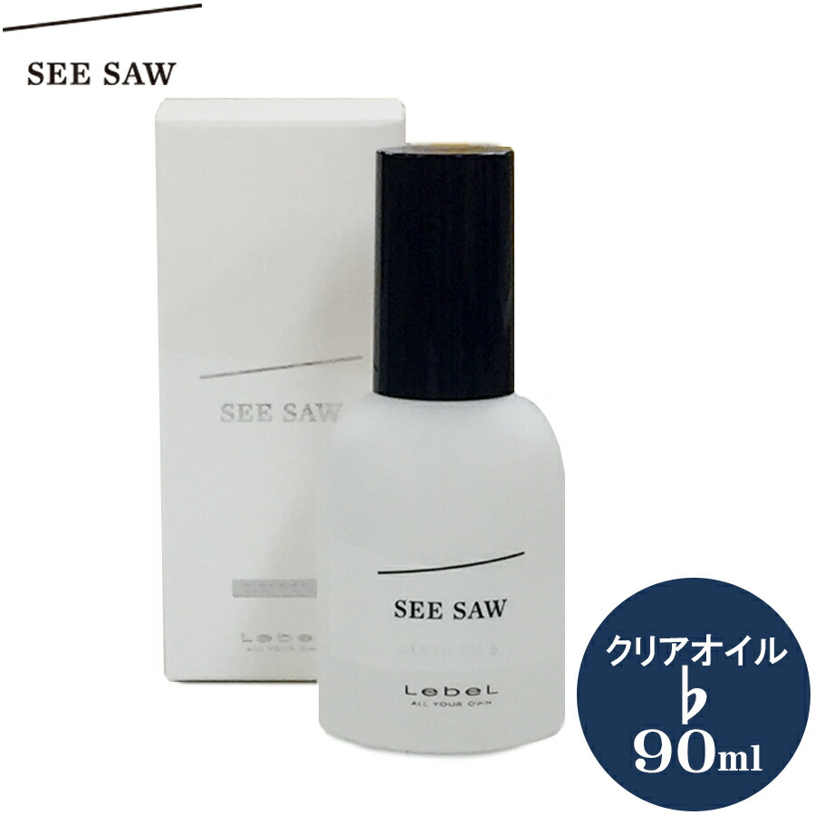 楽天市場】ルベル シーソー LebeL SEE/SAW クリアオイルシャープ ♯ 90mL ヘアオイル 艶 スタイリング ヘアケア ヘアトリートメント  髪 エステ サロン : ＣＨＡＲＭＩＮＧ（チャーミング）