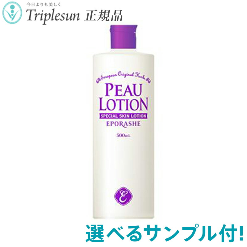 プロージョンハーバルケアローション 美容化粧水490ml 楽天市場】【正規品】プロージョン ハーバルケア クリーム UV