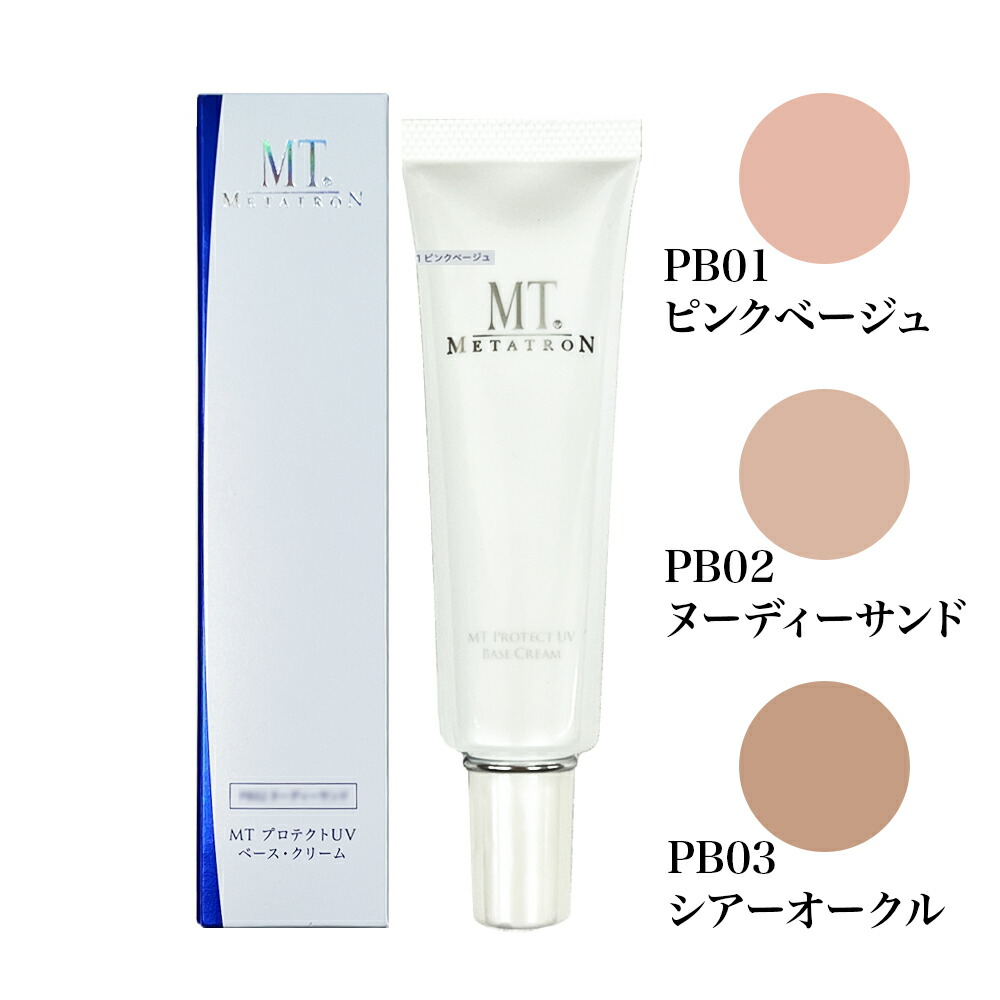 楽天市場】MT メタトロン プロテクト UVルース パウダー SPF10・PA+ 全3色 12g 正規品 化粧品 フェイスパウダー UVカット  紫外線対策 metatron MT 大人肌 ※QRコードなし : ＣＨＡＲＭＩＮＧ（チャーミング）