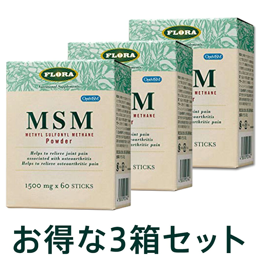 MSMパウダー【1500mgx60包x3箱】 FLORA(フローラ社) MSM(メチル・スルフォニル・メタン) (フローラ・ハウス)【賞味期限2027年10月】｜ＣＨＡＲＭＩＮＧ（チャーミング）