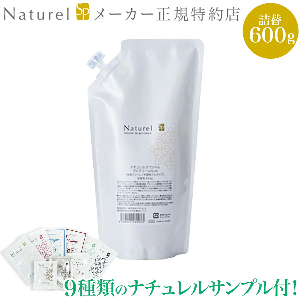 【未使用×2本】ナチュレルSPゲルクリームPLUS270g サンプル付 Amazon | ナチュレルSP ゲルクリーム PLUS 270g