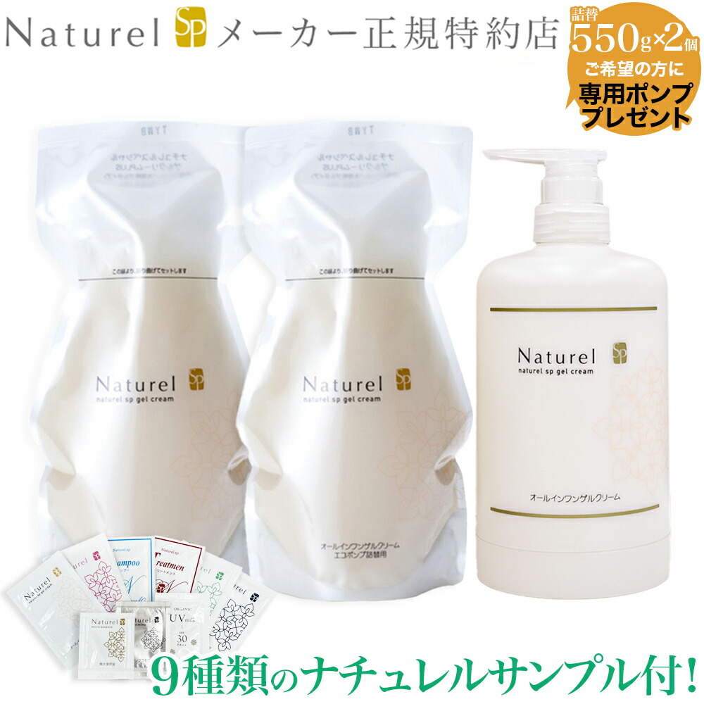 楽天市場】【ナチュレルゲルサンプル2個付き！】 ナチュレルSP