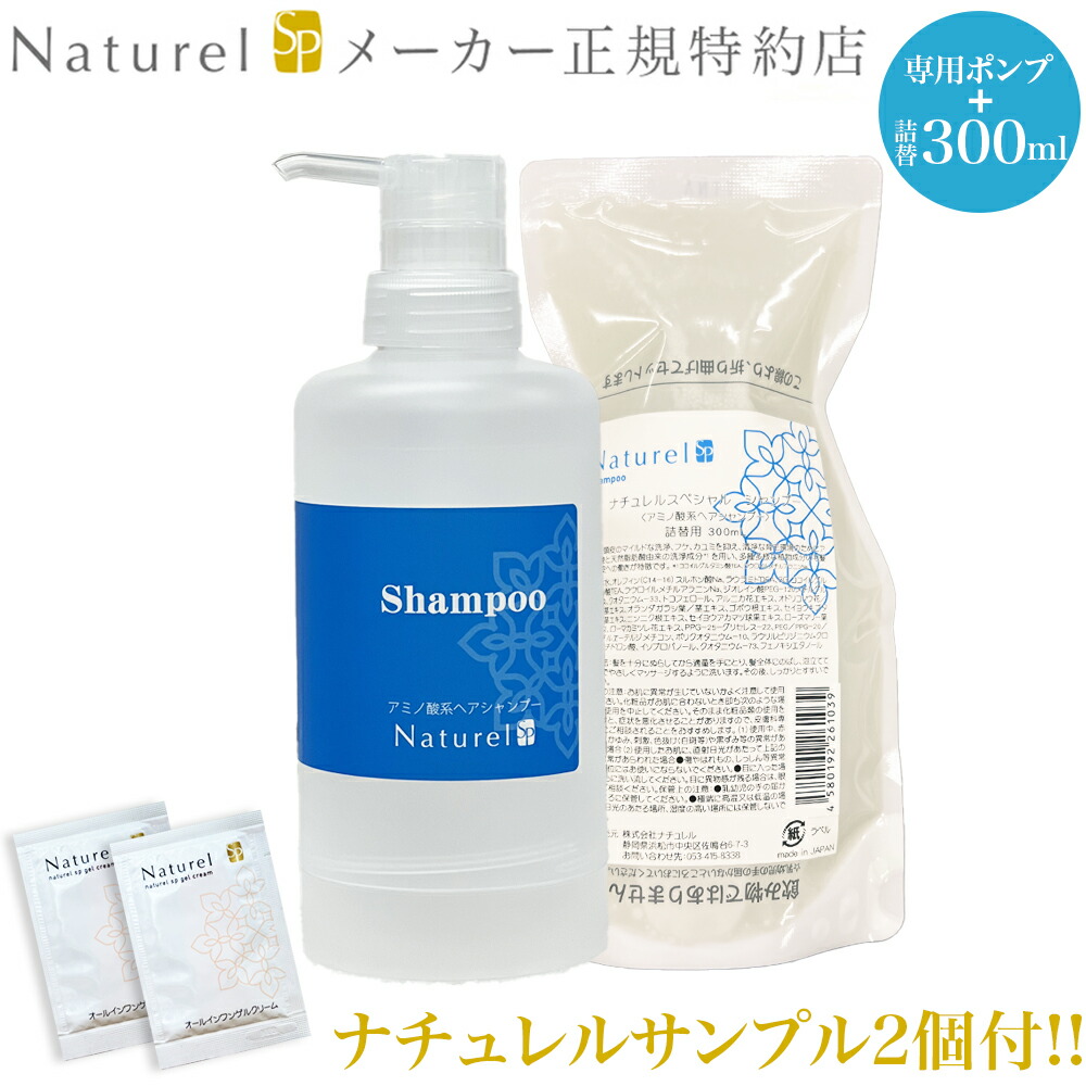 楽天市場】【選べる2本セット】ネフェル プレミアム AYA【シャンプー