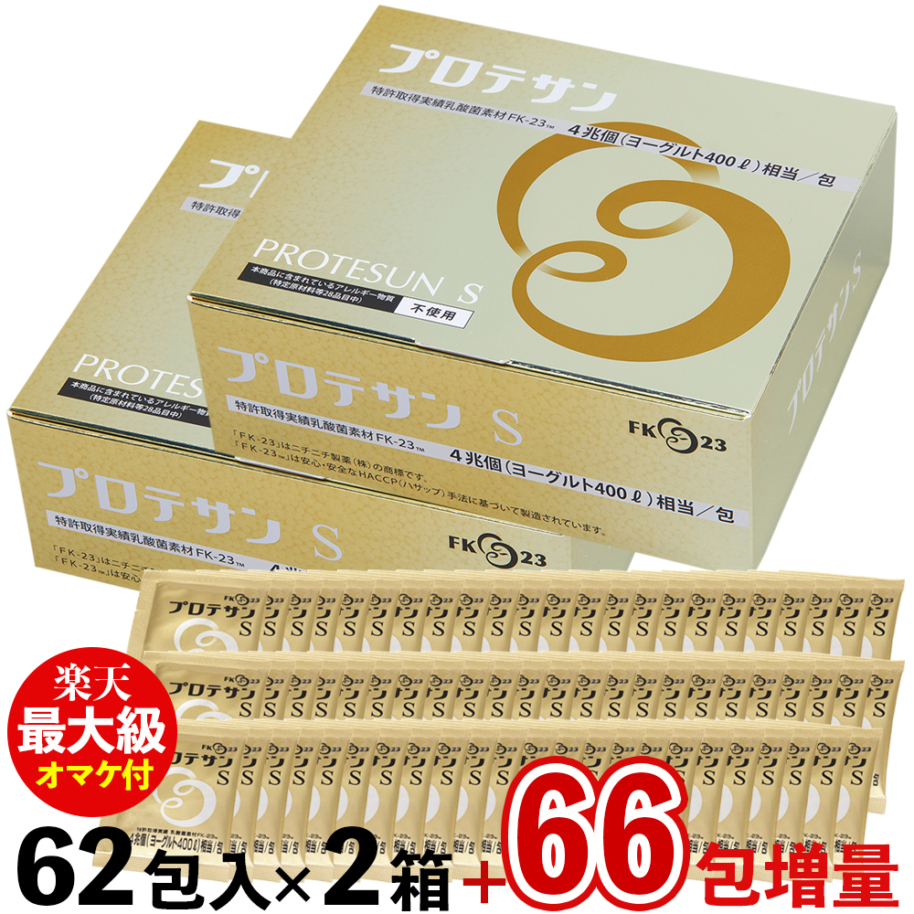 プロテサン S 濃縮乳酸菌顆粒 1.5g×62包×二箱-