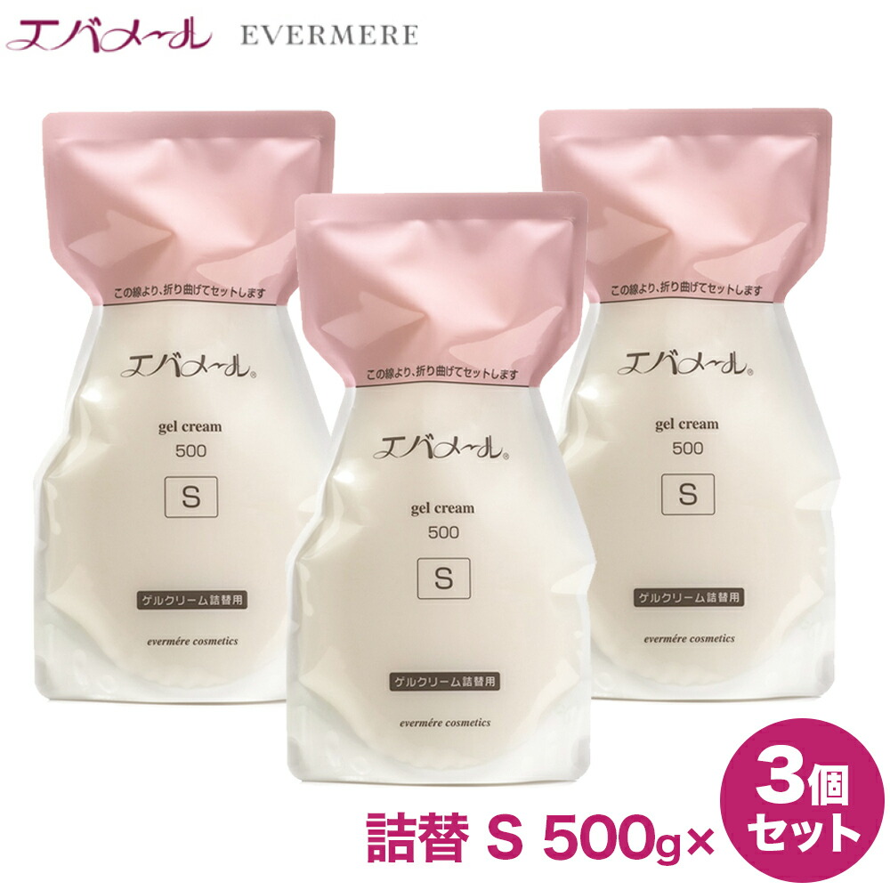 期間限定大特価 【大変お得な詰替3個セット】 エバメール ゲルクリーム 詰替用 500g×3個セット クレンジング ピーリング 保湿 オールインワンゲルクリーム 界面活性剤・エタノール・鉱物油・香料無添加|CHARMING(チャーミング)