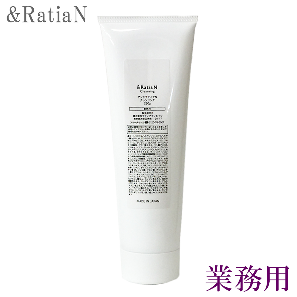 楽天市場】アンドラティア N &RatiaN ローションSD 業務用 280ml
