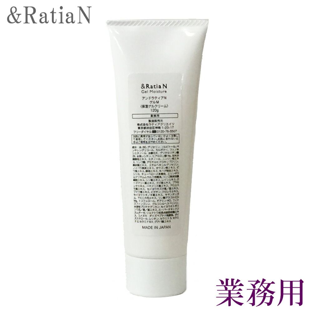 楽天市場】アンドラティア N &RatiaN クレンジング 業務用 280g 正規品