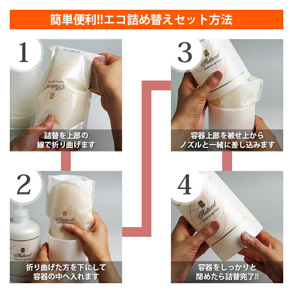 特典アリ! ナチュレルSP ゲルクリーム PLUS エコポンプ詰替用 550g 