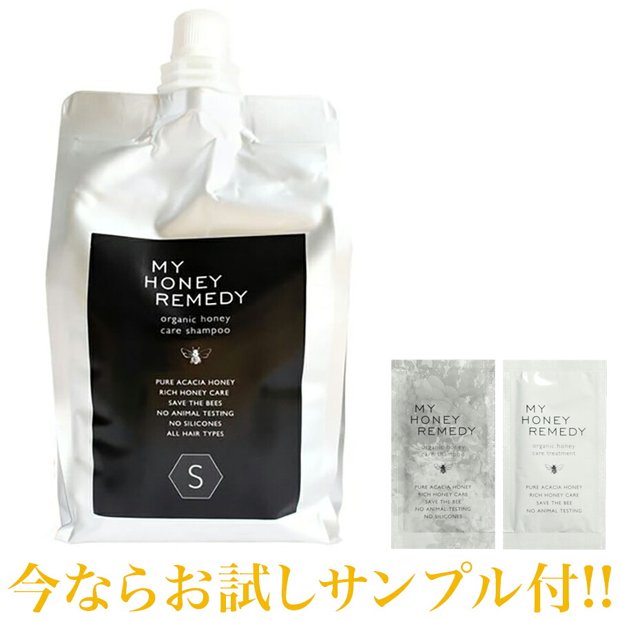 【サンプル1セットプレゼント】 MY HONEY REMEDY ハニーケアシャンプーレフィル 1000ml 詰替用 蜂蜜 はちみつ ハチミツ マヌカハニー オーガニック マイハニーレメディ