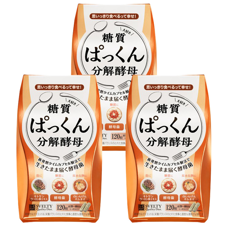 ぱっくん分解酵母 【3箱セット(120粒×3)】 svelty スベルティ 糖質制限 サプリメント 酵素 キトサン パックン分解酵母 ネコポス配送 送料無料 6,598円