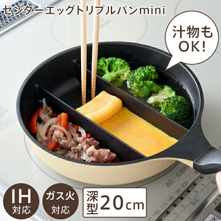 楽天市場】【レビュー特典】 センターエッグトリプルパン 仕切り付き 楽天市場】【レビュー特典】 センターエッグトリプルパン 仕切り付き