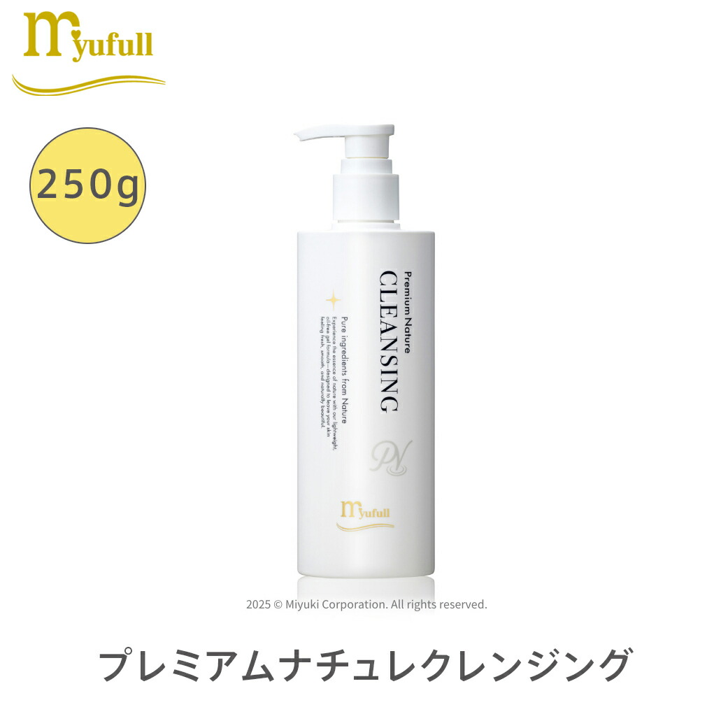 楽天市場】ミューフル プレミアムナチュレ パック 250mL 全成分自然