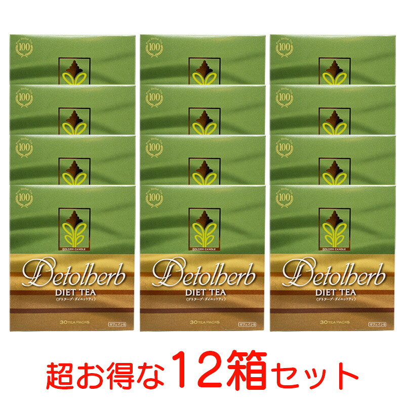 デトラーブ・ダイエットティー 12箱セット(30包×12箱) ラズベリー風味 ティーパックタイプ キャンドルブッシュ ハーブティー ブレンドティー ノンカフェイン カロリーフリー Detolberb デトラーブダイエットティー