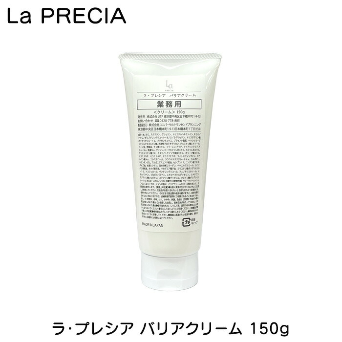 フェイスクリーム La Precia extra cream La PRECIA(ラ・プレシア) / エクストラクリームの公式商品情報