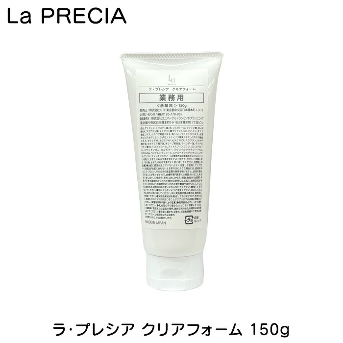 LaPRECIA モイスチャーバリアクリーム50g ラ・プレシア モイスチャーバリアクリーム - 株式会社UTP