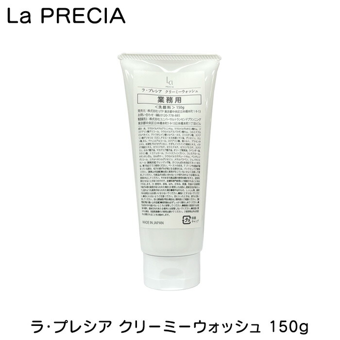 楽天市場】ラ・プレシア リッチローション 300ml 業務用 大容量 La