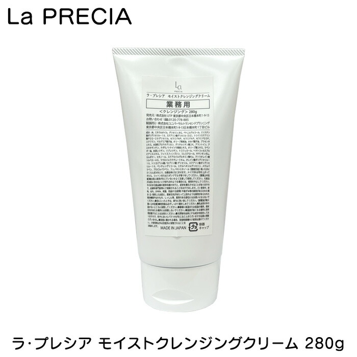 La Precia ホットクレンジングオイル　2本set 楽天市場】ラ・プレシア ホットクレンジングオイル 280mL 業務用