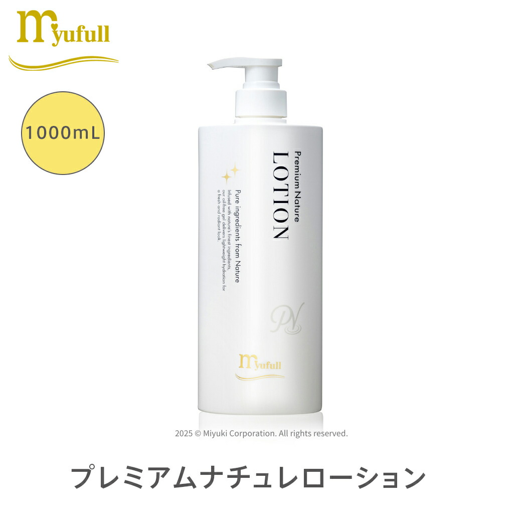 楽天市場】ミューフル プレミアムナチュレ ローション 30mL 全