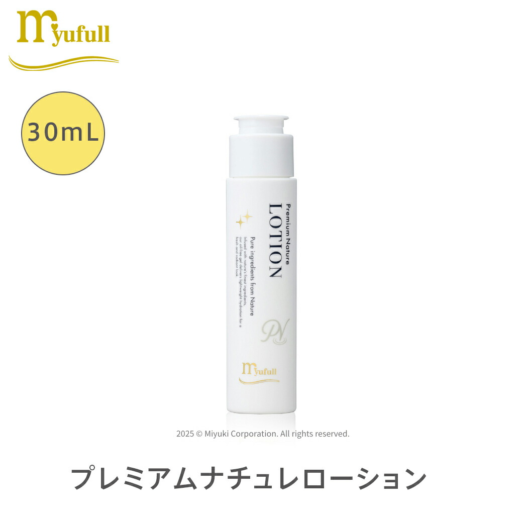 ミューフルPremium Nature ローション　パック プレミアムナチュレ パック – 【公式】ミューフル ( myufull ) 化粧品