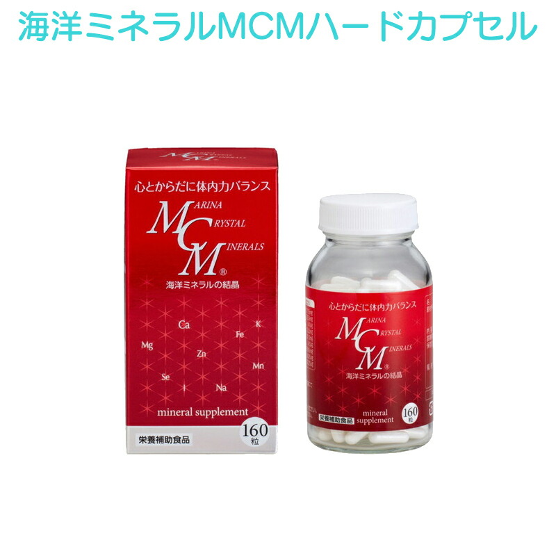 楽天市場】マリーナクリスタルミネラル MCM 160粒/カプセル 海洋化学