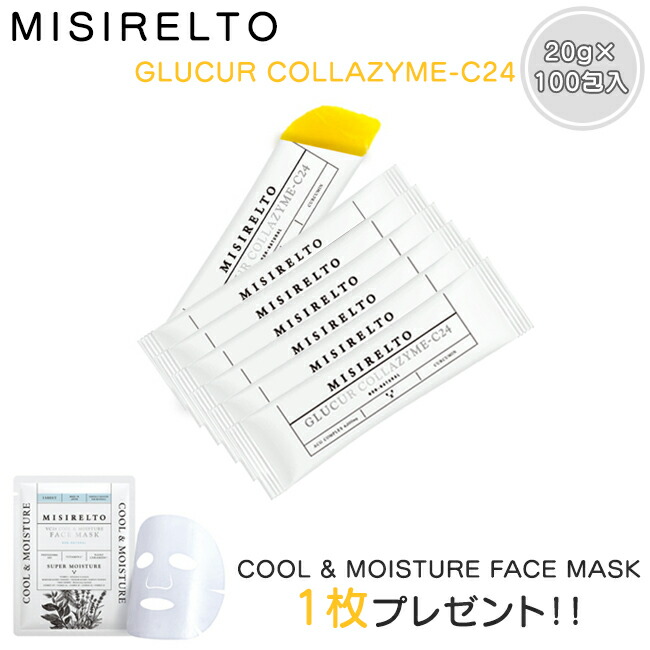 ミシレルト　グルクルコラザイム　20g50包 Amazon | ミシレルト グルクルコラザイム-C24 20g × 28包