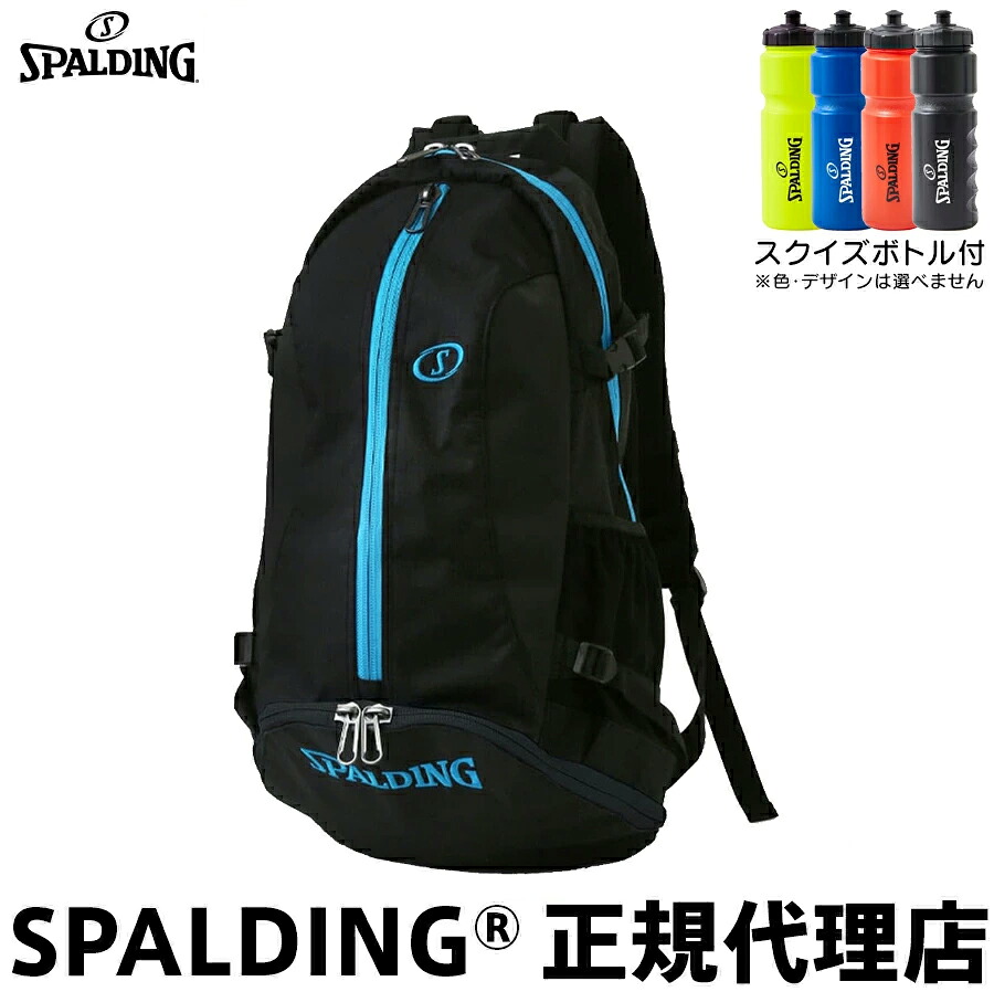 スクイズボトル付 バスケットボール バックパック リュック CAGER ケイジャー シアン 40-007CY 大容量32L SPALDING スポルディング スポルディングバスケリュック｜ＣＨＡＲＭＩＮＧ（チャーミング）