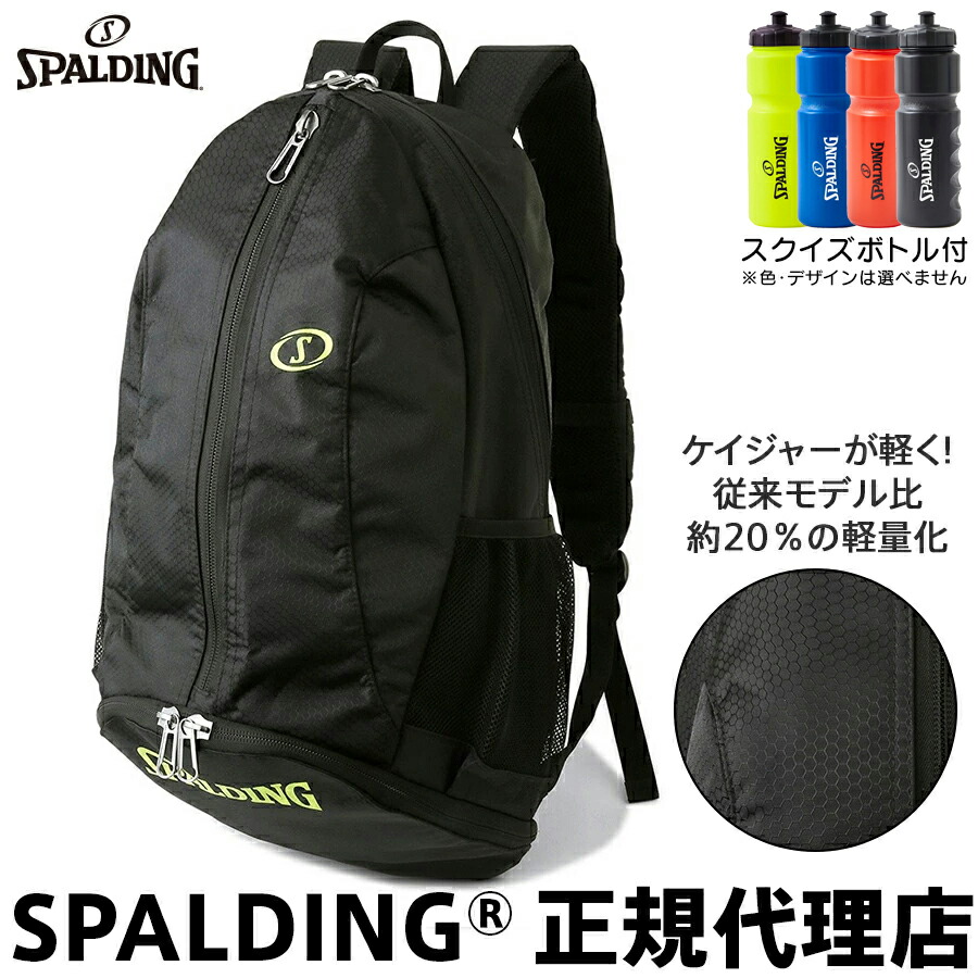 スクイズボトル付 バスケットボール バックパック リュック ケイジャーライト ライムグリーン 42-004LG 大容量32L 軽量タイプ ボール収納 バッシュ収納 シューズ収納 SPALDING スポルディング スポルディングバスケリュック