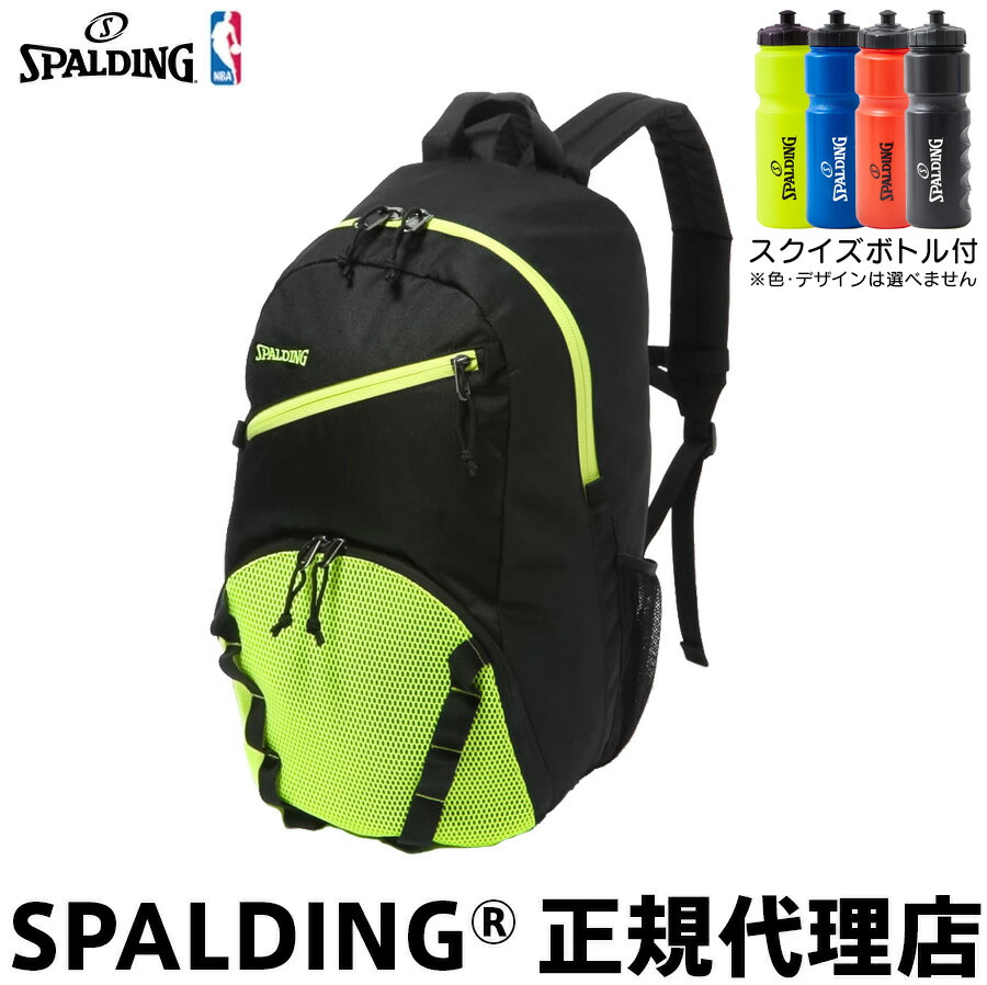 スクイズボトル付 SPALDING スポルディング ハーフデイ ブリーズ ブラック×ライムグリーン 42-014LG バスケットボール バックパック リュック CAGER 35L スポルディングバスケリュック