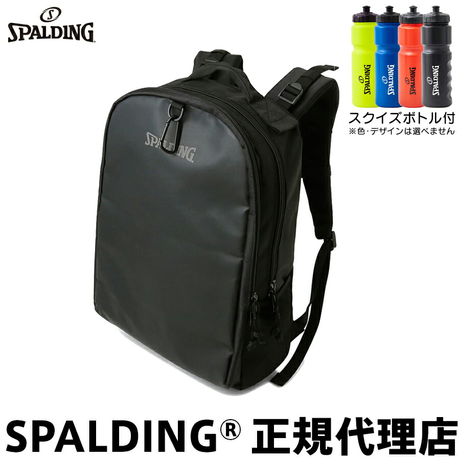 スクイズボトル付 ヴァースボックス ブラック 50-012BK 35L リュックサック リュック ビジネスバッグ ビジネスリュック デイバック 通勤 通学 出張 旅行 収納 PC ブラック スポルディング SPALDING スポルディングバスケリュック