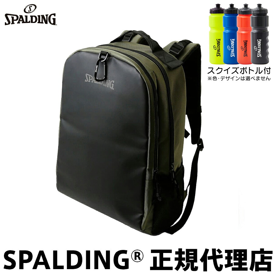 スクイズボトル付 ヴァースボックス カーキ×ブラック 50-012KH 35L リュックサック リュック ビジネスバッグ ビジネスリュック デイバック 通勤 通学 出張 旅行 収納 PC ブラック スポルディング SPALDING スポルディングバスケリュック