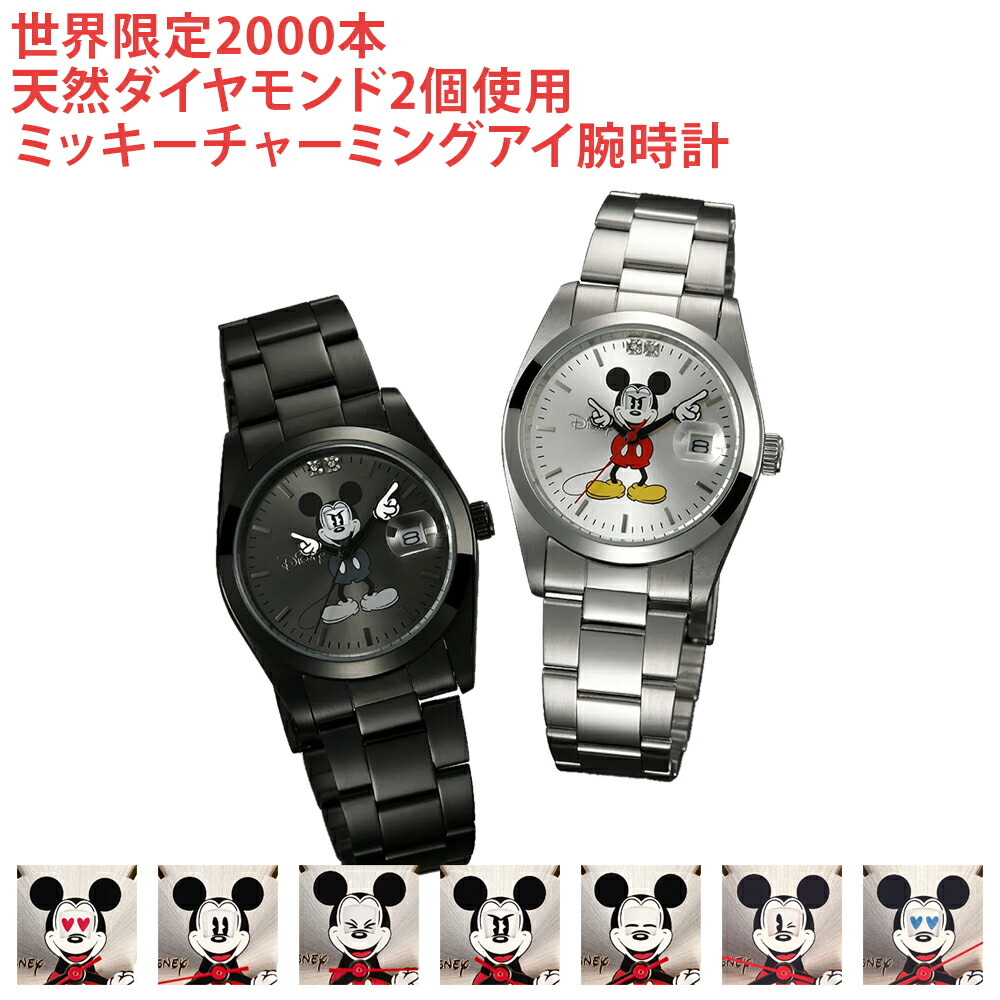 ディズニー ミッキーマウス限定時計 未使用箱付きフルセット Mickey 80years of Magic 腕時計 箱付き ディズニー ミッキー