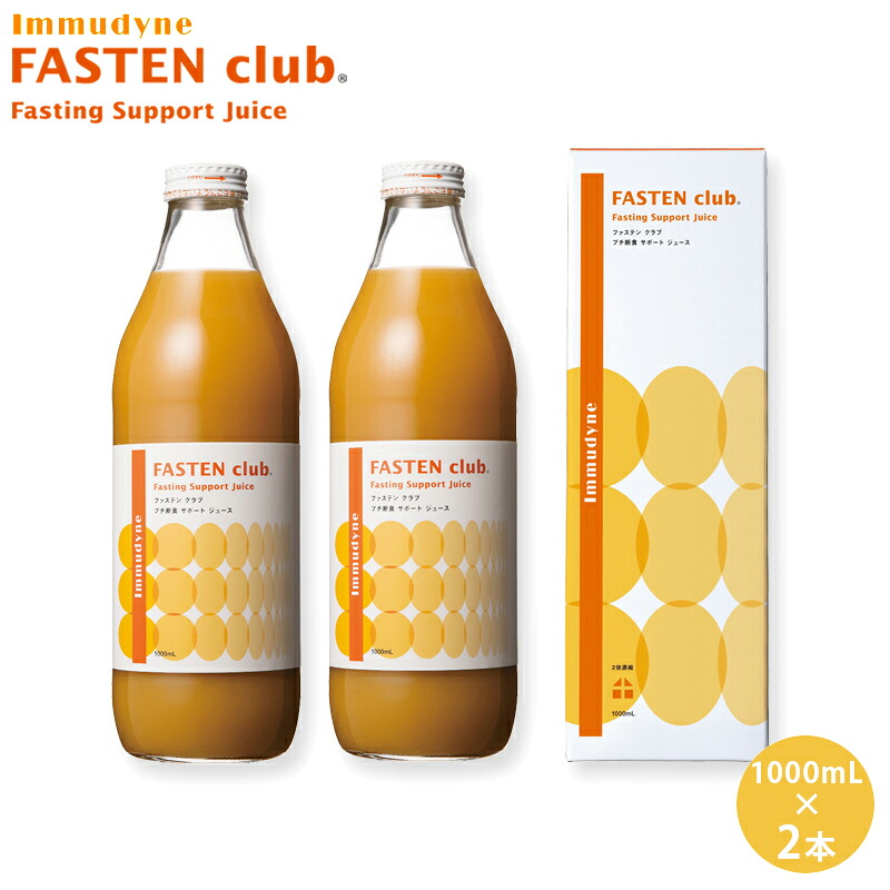 イムダイン ファステンクラブ 1000mL&times;2 2本 プチ断食 置き換え ファスティング サポート ジュース immudyne シュウウエムラ｜ＣＨＡＲＭＩＮＧ（チャーミング） 8,748円