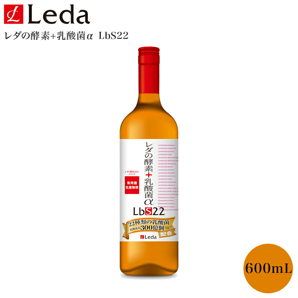 楽天市場】レダ ナチュラルスリム ドゥ 600ml レダの酵素 121℃ 酵素