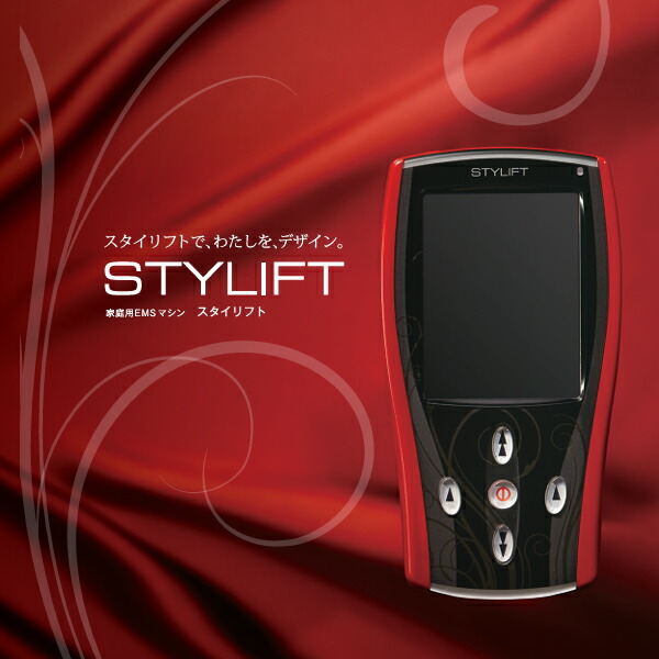 ① のんぷ〜 様！ STYLIFT スタイリフト 家電用 EMS 伊藤超短波 伊藤超短波株式会社 家庭用EMSマシン スタイリフト（STYLIFT)