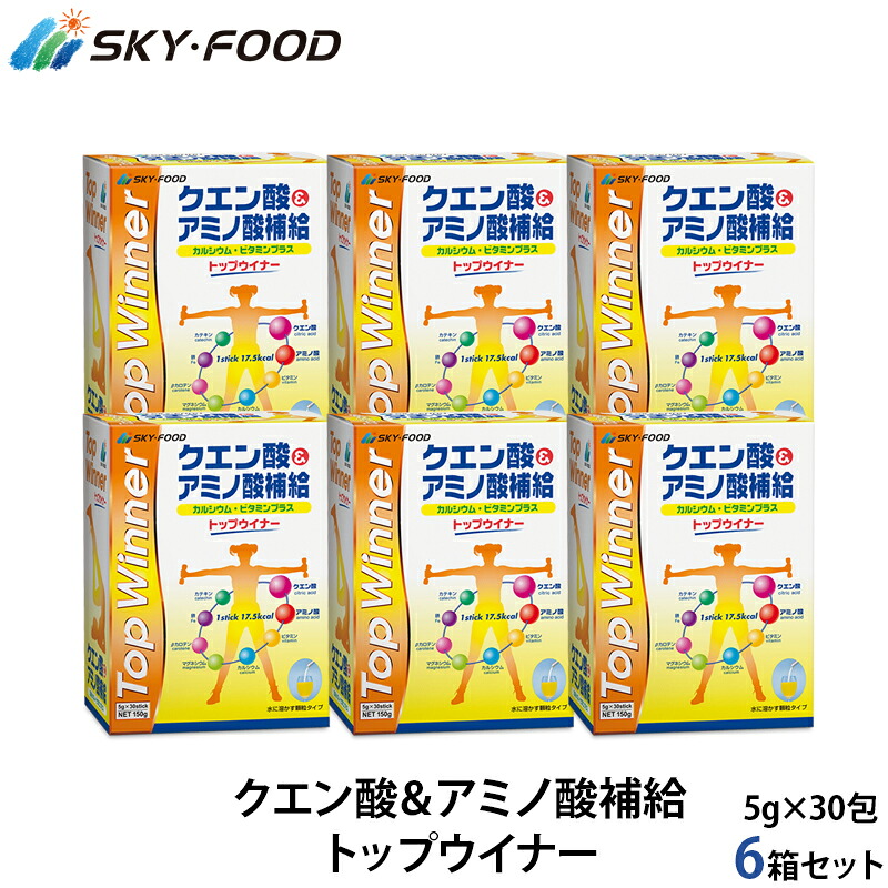 トップウイナー トップウィナー 5g×30包 150g 6箱セット クエン酸 アミノ酸 カルシウム ビタミン 粉末清涼飲料 葉酸 ミネラル 栄養成分 クエン酸＆アミノ酸補給トップウィナー