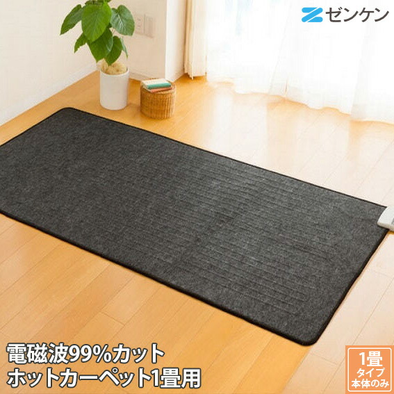 楽天市場】【正規販売店】 ゼンケン 電気ホットカーペット 2畳用 2畳
