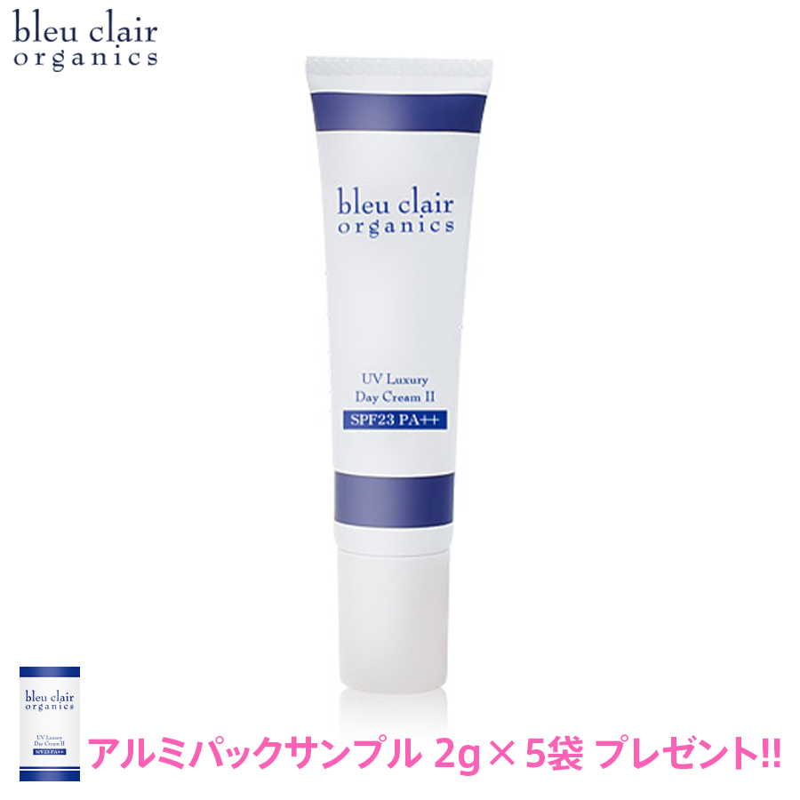 ブルークレール Uvラグジュアリーデイクリームii Spf23 Pa 35g 正規品 無添加 オーガニック 国産 基礎化粧品 化粧下地 日焼け止め Uvクリーム クレンジング不要 エイジングケア 白神山地の湧水使用 Andapt Com