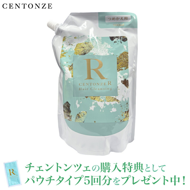 楽天市場】超ポイントバック祭☆【150円OFFクーポン】CENTONZE R