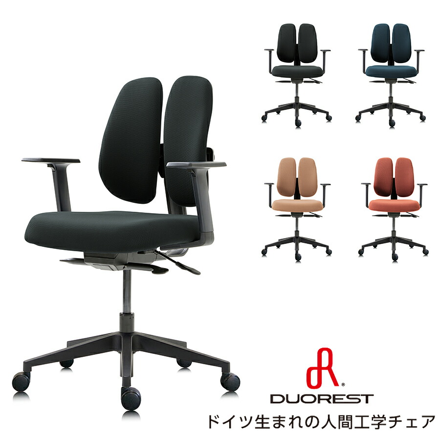 楽天市場】オフィスチェア DUOREST デュオレスト NEXT1 正規販売代理店 ヘッドレスト 肘付き ワークチェア デスクチェア 高機能チェア 多機能チェア  椅子 いす ※沖縄・離島は別途追加送料ご負担頂きます : ＣＨＡＲＭＩＮＧ（チャーミング）