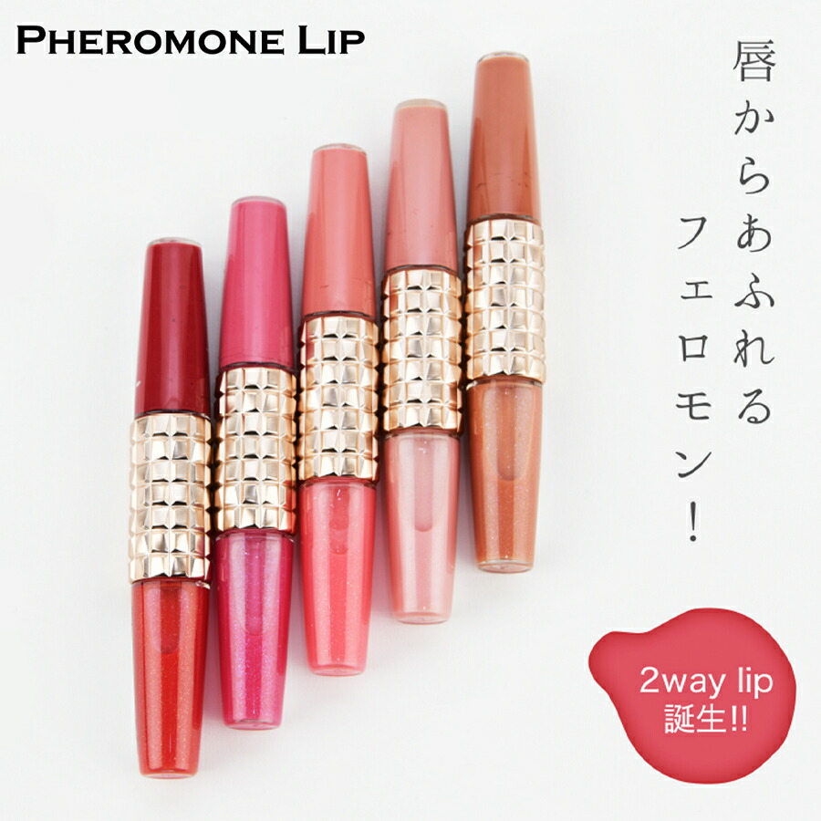 チャーミー　リップグロス 2個 まとめ売り お値下げ可 楽天市場】2way（リップグロス｜ベースメイク・メイクアップ）：美容