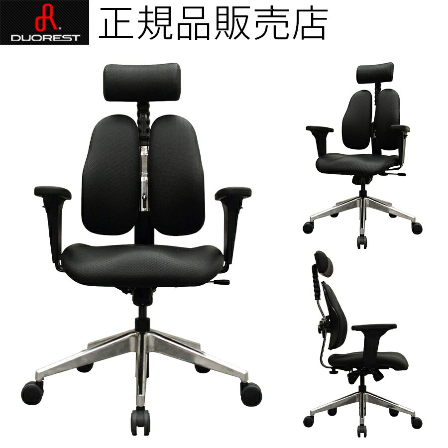 楽天市場 Duorest デュオレスト Leaders Dr 7550gd メーカー直送品 正規販売代理店 おすすめ 人気 Tv紹介 高性能チェア オフィスチェア パソコンチェア 椅子 2つの背もたれ 人間工学椅子 沖縄 離島は別途追加送料ご負担頂きます ｃｈａｒｍｉｎｇ チャーミング