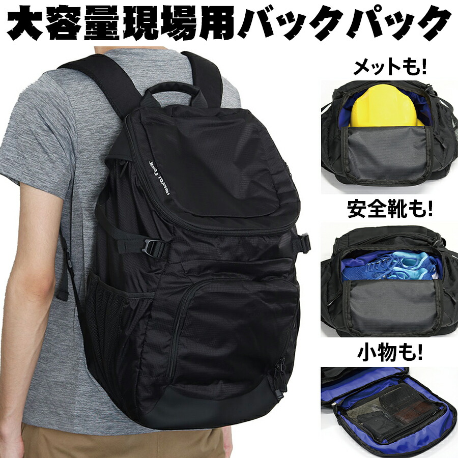 【楽天市場】AGS機能付きワークリュック 40L 大容量 ワーカーズリュック RA-008 現場用バッグ 現場作業用リュック 黒 現場用