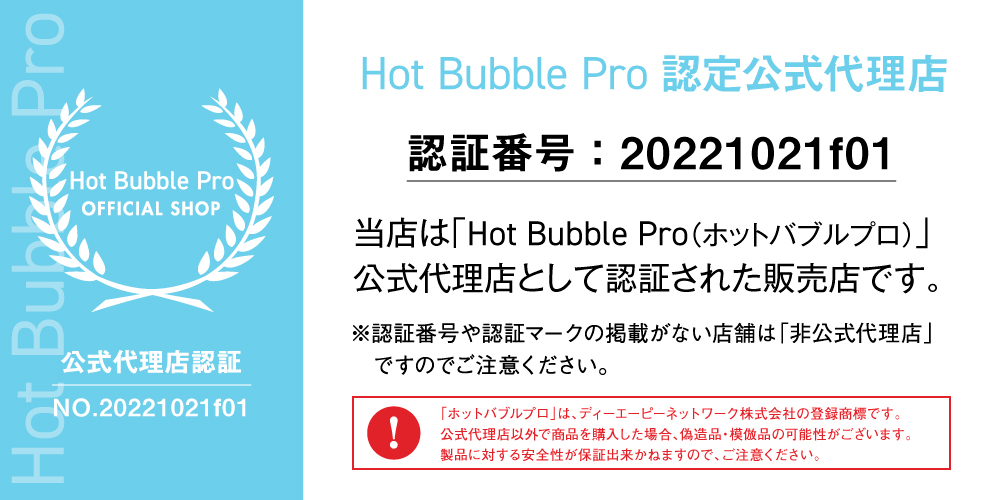 ラッピング ※ Hot Bubble PRO ホットバブルプロ 15g 90錠入 fawe.org