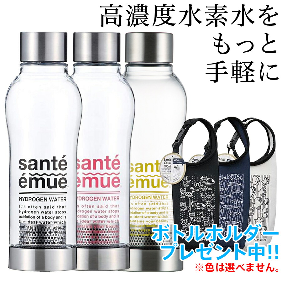 Amazon | 高濃度 水素水生成器 サンテエミュー (BLACK) | サンテ